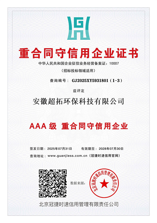 重合同守信用企业.jpg