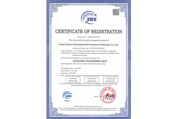 质量管理体系认证证书（英文）